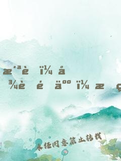 洪荒：吾蚊道人，拒絕當(dāng)大魔頭